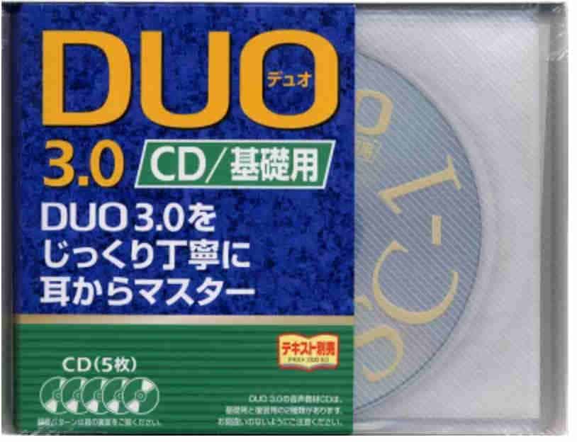 Duo3.0CDの画像