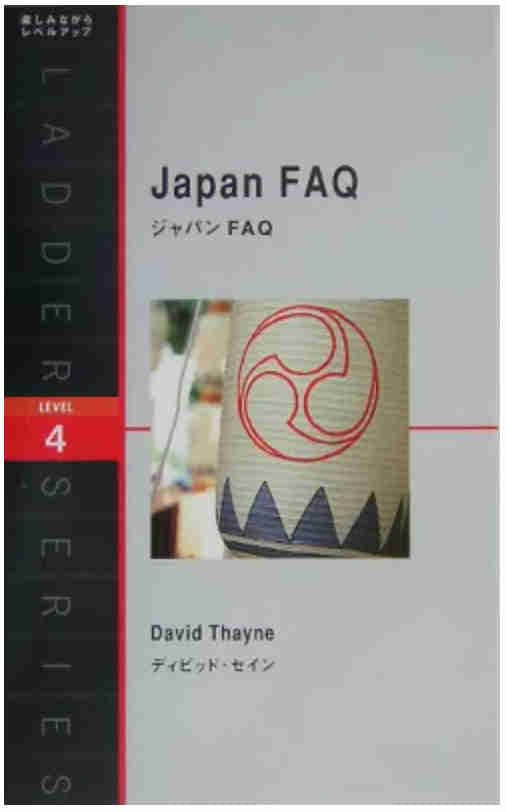 本ジャパンFAQの画像