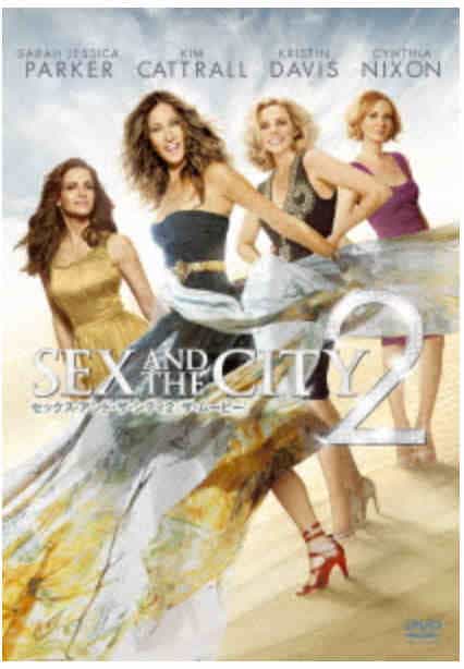SATC2の画像