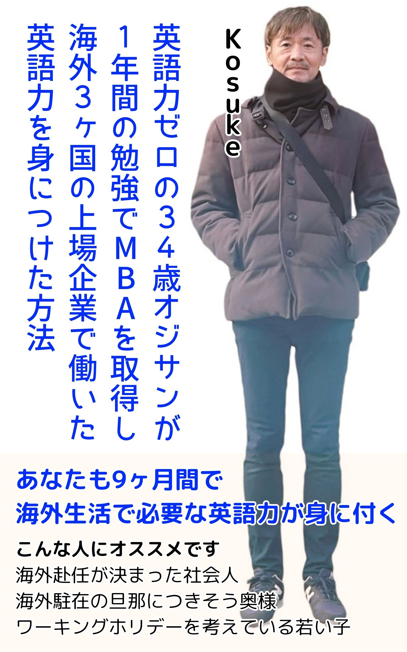 海外生活4カ国