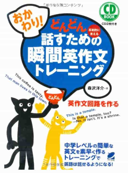 おかわり瞬間英作文トレーニングの画像