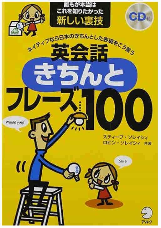きちんとフレーズ100の画像の画像